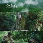 纪录片《雨林之子》云的彼端,国之南境。_2_闪闪发光赵美好_西双版纳-森林-来自52tours 我爱旅游网